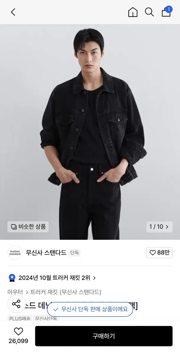 [XL] 무탠다드 릴렉스드 데님 트러커 자켓 워시드블랙